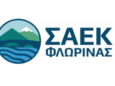 Από την Σχολή Ανώτερης Επαγγελματικής Κατάρτισης Φλώρινας (πρώην ΙΕΚ), σας κάνουμε γνωστό ότι οι αιτήσεις εγγραφής συνεχίζονται