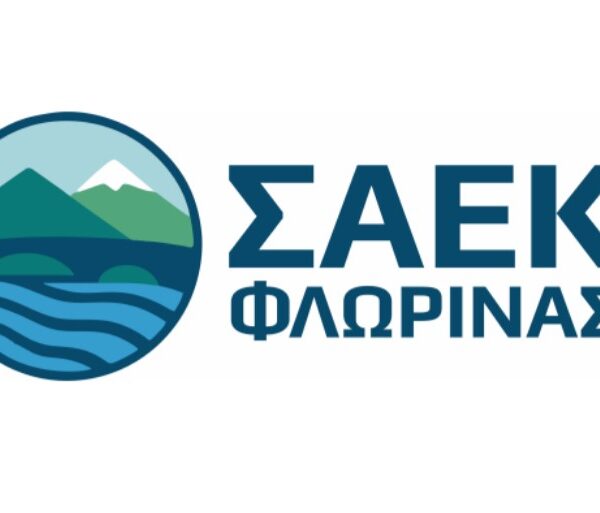 ΣΑΕΚ ΦΛΩΡΙΝΑΣ - Έναρξη Εγγραφών Β φάσης 9 Από την Σχολή Ανώτερης Επαγγελματικής Κατάρτισης Φλώρινας (πρώην ΙΕΚ), σας κάνουμε γνωστό ότι οι αιτήσεις εγγραφής συνεχίζονται