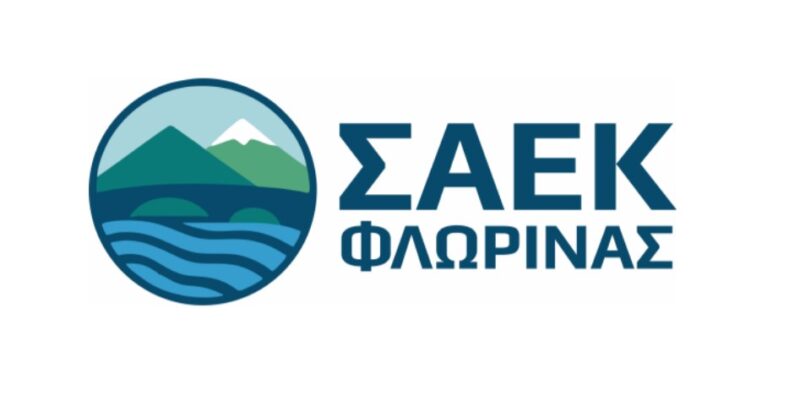 Από την Σχολή Ανώτερης Επαγγελματικής Κατάρτισης Φλώρινας (πρώην ΙΕΚ), σας κάνουμε γνωστό ότι οι αιτήσεις εγγραφής συνεχίζονται