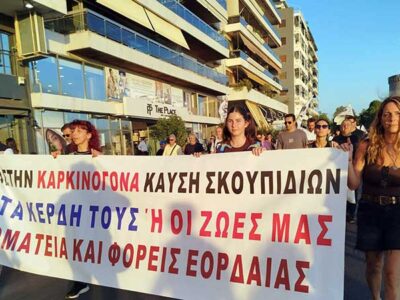 Αγωνιστικό μήνυμα πως δε θα περάσουν τα σχέδια για καύση απορριμμάτων