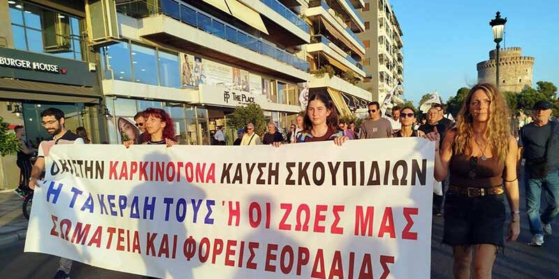 Αγωνιστικό μήνυμα πως δε θα περάσουν τα σχέδια για καύση απορριμμάτων