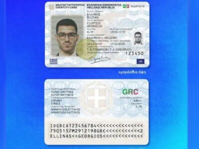 Νέες ταυτότητες: Πότε λήγει η προθεσμία για την αντικατάσταση τους