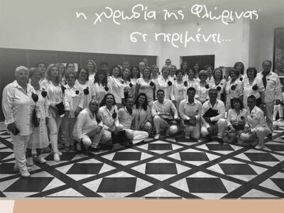 Η Μικτή Χορωδία της Φλώρινας σε περιμένει