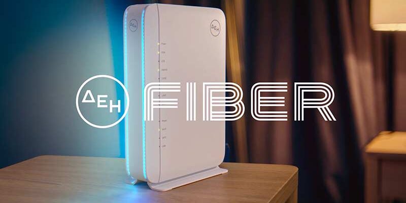 ΔΕΗ Fiber: 1 Gbps με €11,56 το μήνα με Gigabit Voucher