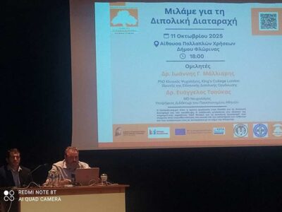 Εκδήλωση με τίτλο «Μιλάμε για τη Διπολική Διαταραχή» από τον Δήμο Φλώρινας