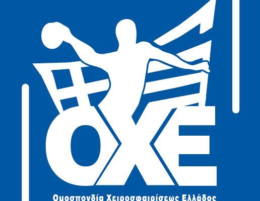 Η Κοζάνη είναι η φυσική έδρα της Εθνικής Γυναικών