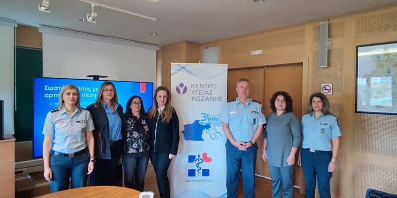 Διάλεξη με θέμα την αρτηριακή πίεση στο Αστυνομικό Μέγαρο Κοζάνης