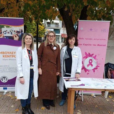 Δράση ενημέρωσης για τον Καρκίνο του Μαστου στο Δήμο Φλώρινας