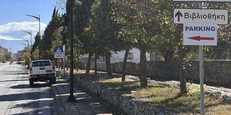 Νέες πινακίδες σήμανσης, χώροι στάθμευσης και παρεμβάσεις βελτίωσης της κυκλοφορίας στο Αμύνταιο
