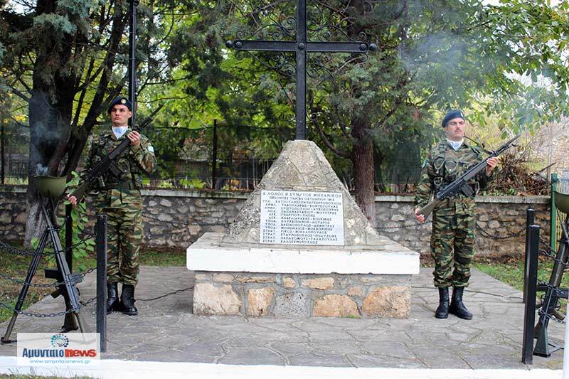 Δείτε το πλούσιο φωτορεπορταζ (31Φωτογραφίες) για την σημερινή επέτειο, της 113ης απελευθέρωσης του Αμυνταίου