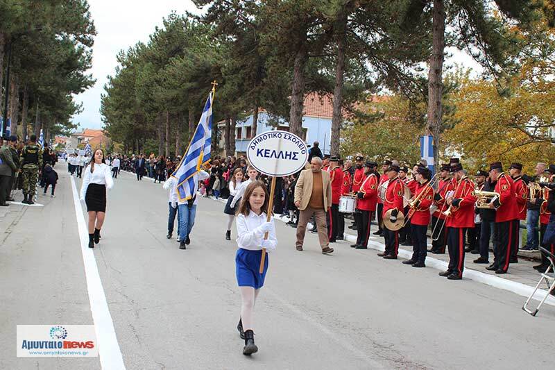 Δείτε το πλούσιο φωτορεπορταζ (31Φωτογραφίες) για την σημερινή επέτειο, της 113ης απελευθέρωσης του Αμυνταίου