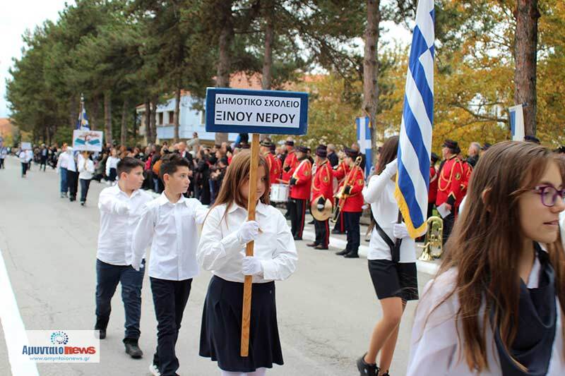 Δείτε το πλούσιο φωτορεπορταζ (31Φωτογραφίες) για την σημερινή επέτειο, της 113ης απελευθέρωσης του Αμυνταίου