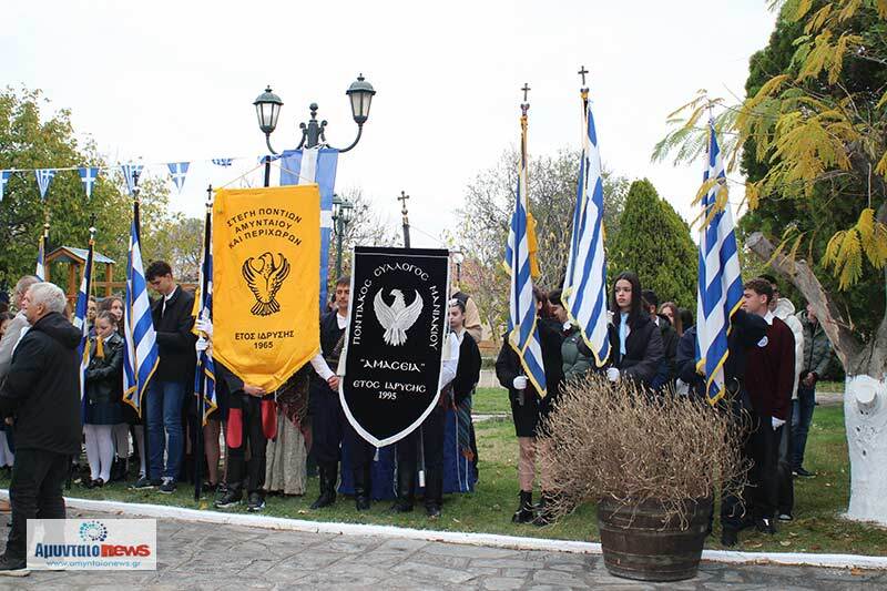 Δείτε το πλούσιο φωτορεπορταζ (31Φωτογραφίες) για την σημερινή επέτειο, της 113ης απελευθέρωσης του Αμυνταίου
