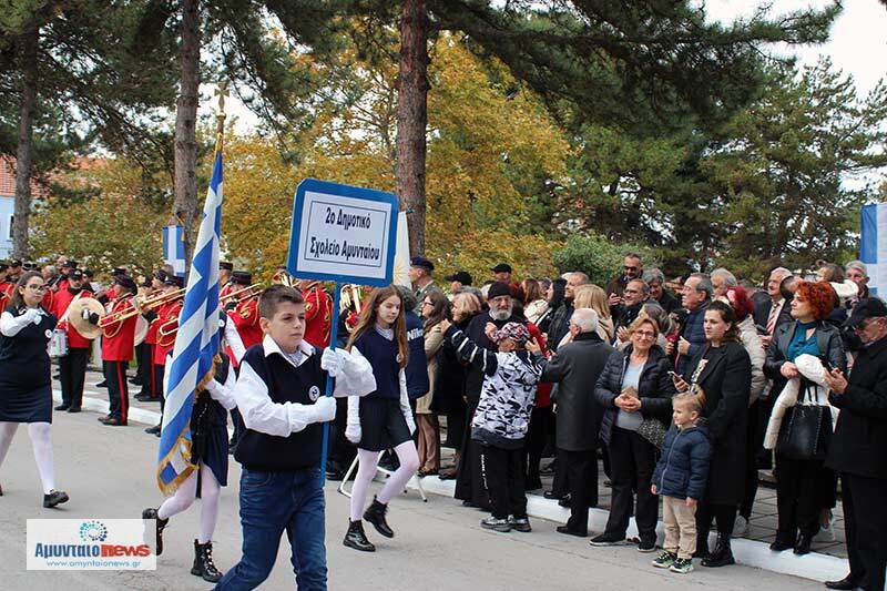 Δείτε το πλούσιο φωτορεπορταζ (31Φωτογραφίες) για την σημερινή επέτειο, της 113ης απελευθέρωσης του Αμυνταίου