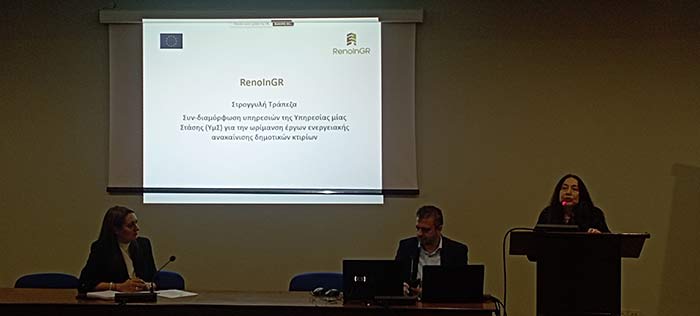 Συμμετοχή της Περιφέρειας Δυτικής Μακεδονίας στο έργο LIFE-RenoInGR