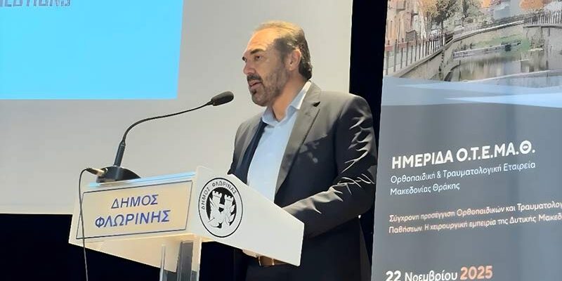 Χαιρετισμός του Δημάρχου Φλώρινας στην ημερίδα της Ο.Τ.Ε.ΜΑ.Θ.