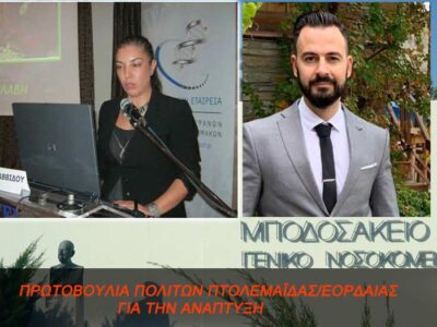 ΧΙΟΝΟΔΡΟΜΙΚΟ ΚΕΝΤΡΟ ΒΑΣΙΛΙΤΣΑΣ…ΑΝΑΓΚΗ ΓΙΑ ΟΜΟΘΥΜΟ ΝΕΟ ΞΕΚΙΝΗΜΑ