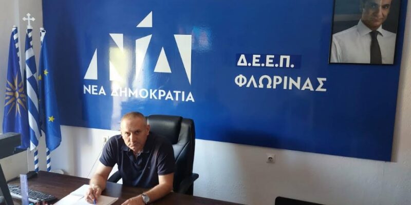 Επιστολή του απερχόμενου Πρόεδρου της Δ.Ε.Ε.Π. Φλώρινας