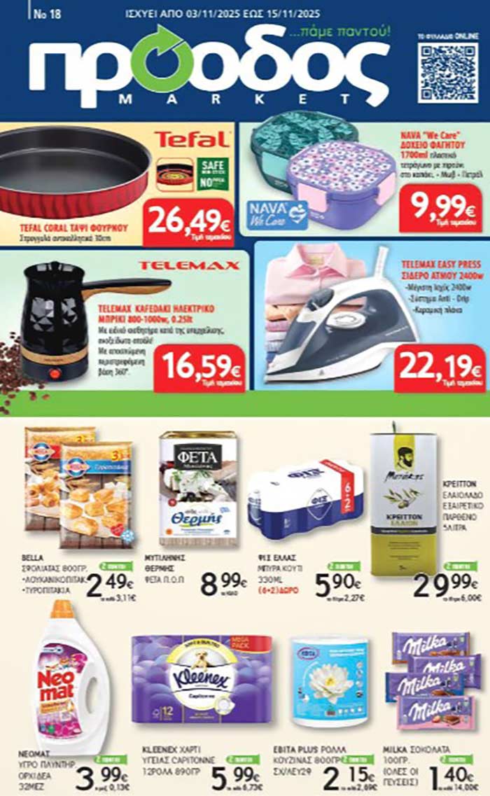 proodos-mark2 width=