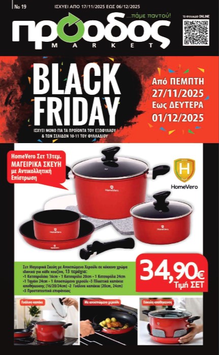 proodos-mark2 width=