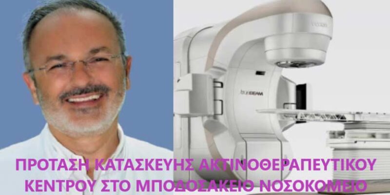 Ενημερωτική Επιστολή στον Υπουργό Υγείας