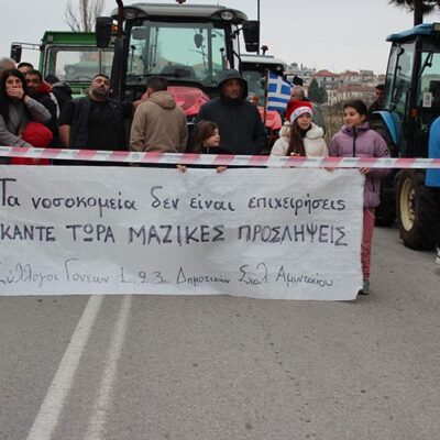 Πραγματοποιήθηκαν τα εγκαίνια της ανακαίνισης του Κ.Υ. Αμυνταίου απο τον Υπ.Υγείας κ. Άδωνη Γεωργιάδη