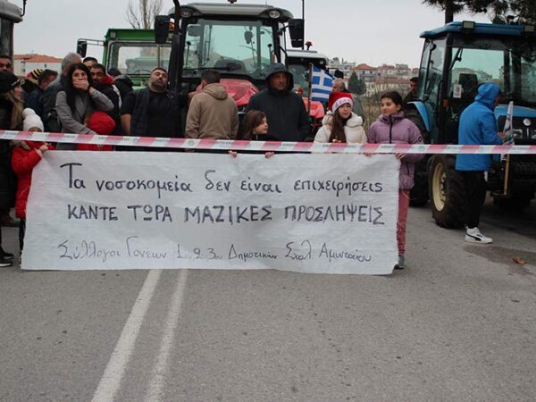 Πραγματοποιήθηκαν τα εγκαίνια της ανακαίνισης του Κ.Υ. Αμυνταίου απο τον Υπ.Υγείας κ. Άδωνη Γεωργιάδη