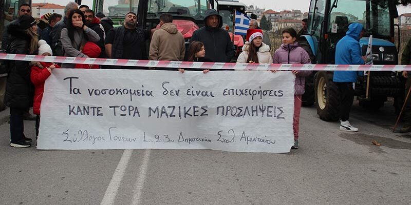 Πραγματοποιήθηκαν τα εγκαίνια της ανακαίνισης του Κ.Υ. Αμυνταίου απο τον Υπ.Υγείας κ. Άδωνη Γεωργιάδη