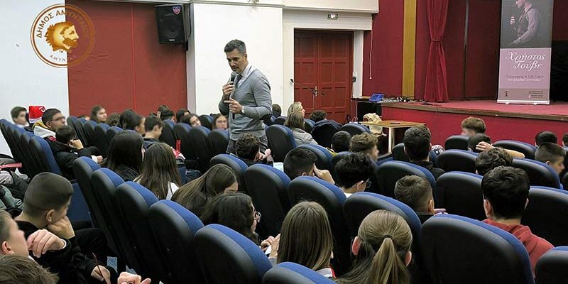 Εκδήλωση του Δήμου Αμυνταίου για τον Σχολικό Εκφοβισμό
