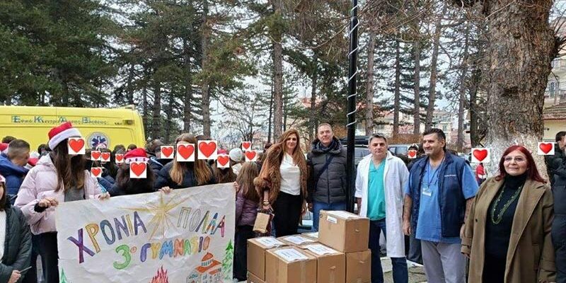 Η Διοίκηση και το προσωπικό του Γενικού Νοσοκομείου Φλώρινας «ΕΛΕΝΗ Θ. ΔΗΜΗΤΡΙΟΥ» εκφράζουν τις θερμές και ειλικρινείς τους ευχαριστίες