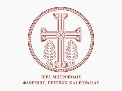 Λατρευτικό Πρόγραμμα Αγίου Δωδεκαημέρου 2025-2026