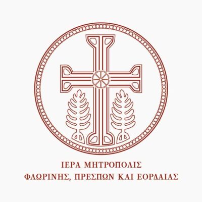 Λατρευτικό Πρόγραμμα Αγίου Δωδεκαημέρου 2025-2026