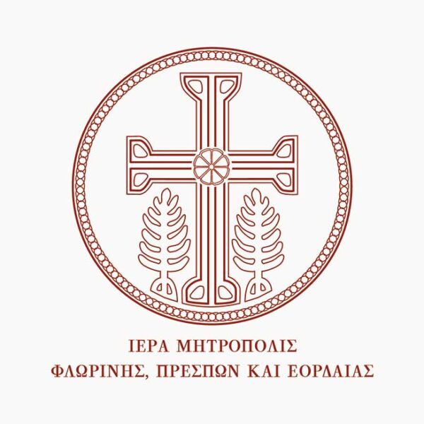 Λατρευτικό Πρόγραμμα Αγίου Δωδεκαημέρου 2025-2026