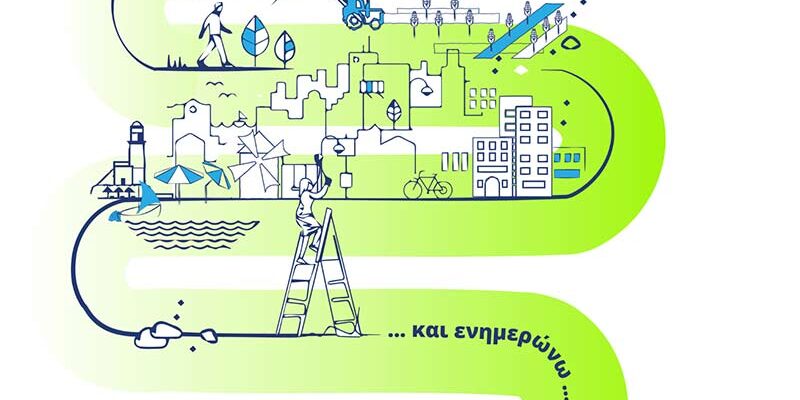 Δημόσια παρουσίαση εναλλακτικών σεναρίων μελέτης Τοπικού Πολεοδομικού Σχεδίου Δήμου Πρεσπών