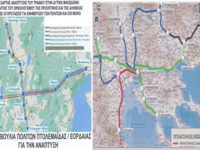 «H ισχύς εν τη ενώσει» ή πως το τρένο μας ενώνει