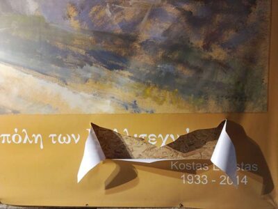 Φθορές στα αντίγραφα έργων ζωγραφικής προκάλεσαν άγνωστοι - Ο Δήμος Φλώρινας καταδικάζει το γεγονός