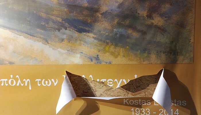 Φθορές στα αντίγραφα έργων ζωγραφικής προκάλεσαν άγνωστοι - Ο Δήμος Φλώρινας καταδικάζει το γεγονός