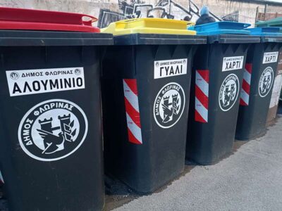 Δήμος Φλώρινας: Ανακυκλώνουμε σωστά - Οδηγίες για τη "Διαλογή στην Πηγή"