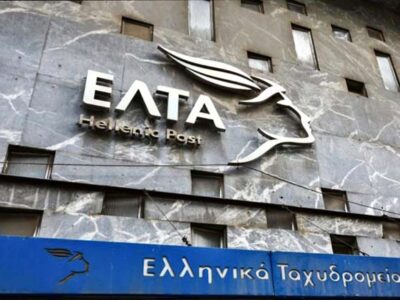 Ψήφισμα Διαμαρτυρίας του Περιφερειακού Συμβουλίου Δ.Μ. για το επικείμενο κλείσιμο του υποκαταστήματος των ΕΛ.ΤΑ. Αμυνταίου