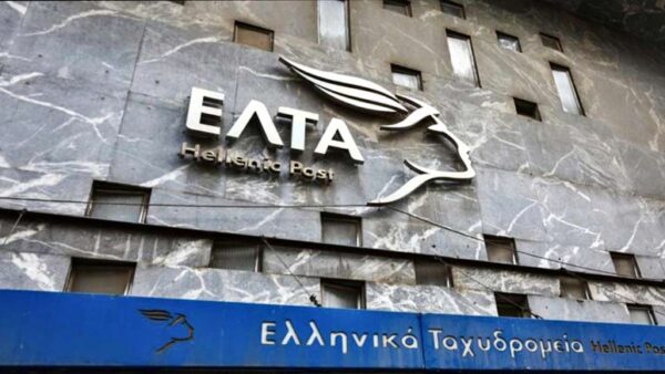 Ψήφισμα Διαμαρτυρίας του Περιφερειακού Συμβουλίου Δ.Μ. για το επικείμενο κλείσιμο του υποκαταστήματος των ΕΛ.ΤΑ. Αμυνταίου