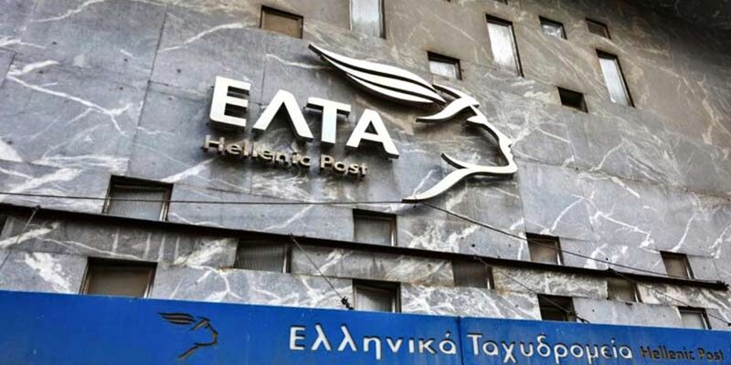 Ψήφισμα Διαμαρτυρίας του Περιφερειακού Συμβουλίου Δ.Μ. για το επικείμενο κλείσιμο του υποκαταστήματος των ΕΛ.ΤΑ. Αμυνταίου