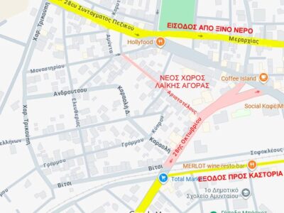 Μεταφορά Λαϊκής Αγοράς και προσωρινές κυκλοφοριακές ρυθμίσεις λόγω έργων ανάπλασης