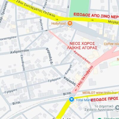 Μεταφορά Λαϊκής Αγοράς και προσωρινές κυκλοφοριακές ρυθμίσεις λόγω έργων ανάπλασης