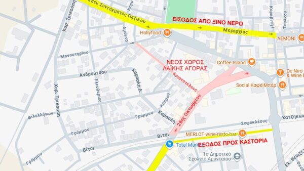 Μεταφορά Λαϊκής Αγοράς και προσωρινές κυκλοφοριακές ρυθμίσεις λόγω έργων ανάπλασης