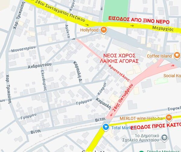 Μεταφορά Λαϊκής Αγοράς και προσωρινές κυκλοφοριακές ρυθμίσεις λόγω έργων ανάπλασης