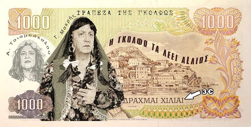 'Η ΓΚΟΛΦΩ ΤΑ ΛΕΕΙ ΑLΛΙΩΣ'' έρχεται να ανατρέψει ό,τι νομίζατε πως ξέρατε