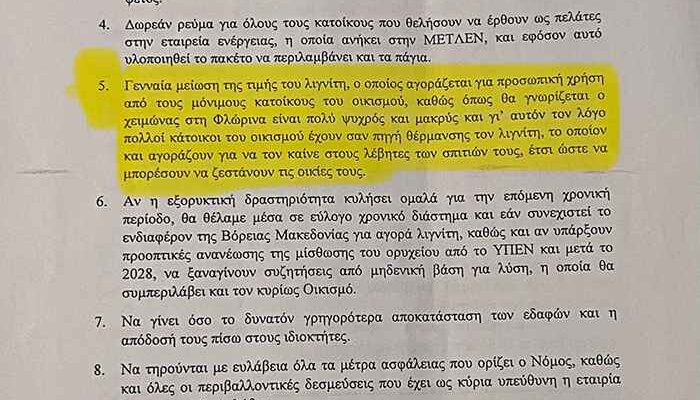 Ο κοινοτάρχης Αχλάδας προχώρησε σε καταγγελία προς το Τμήμα Περιβάλλοντος και Υδροοικονομίας Π.Ε. Φλώρινας