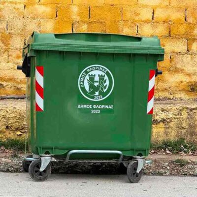 Δήμος Φλώρινας: Οδηγίες για τη σωστή χρήση των πράσινων κάδων