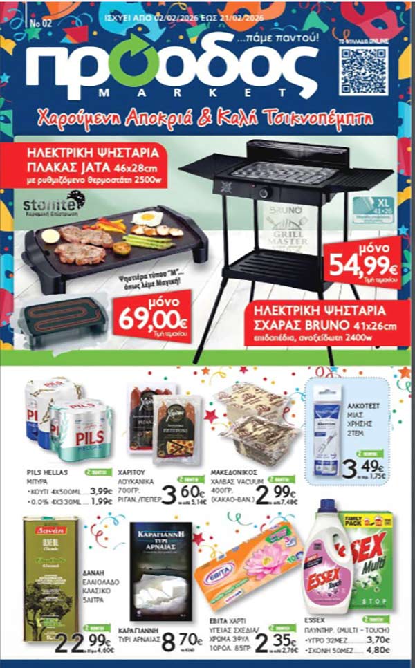 proodos-mark2 width=