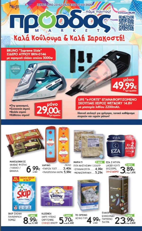 proodos-mark2 width=